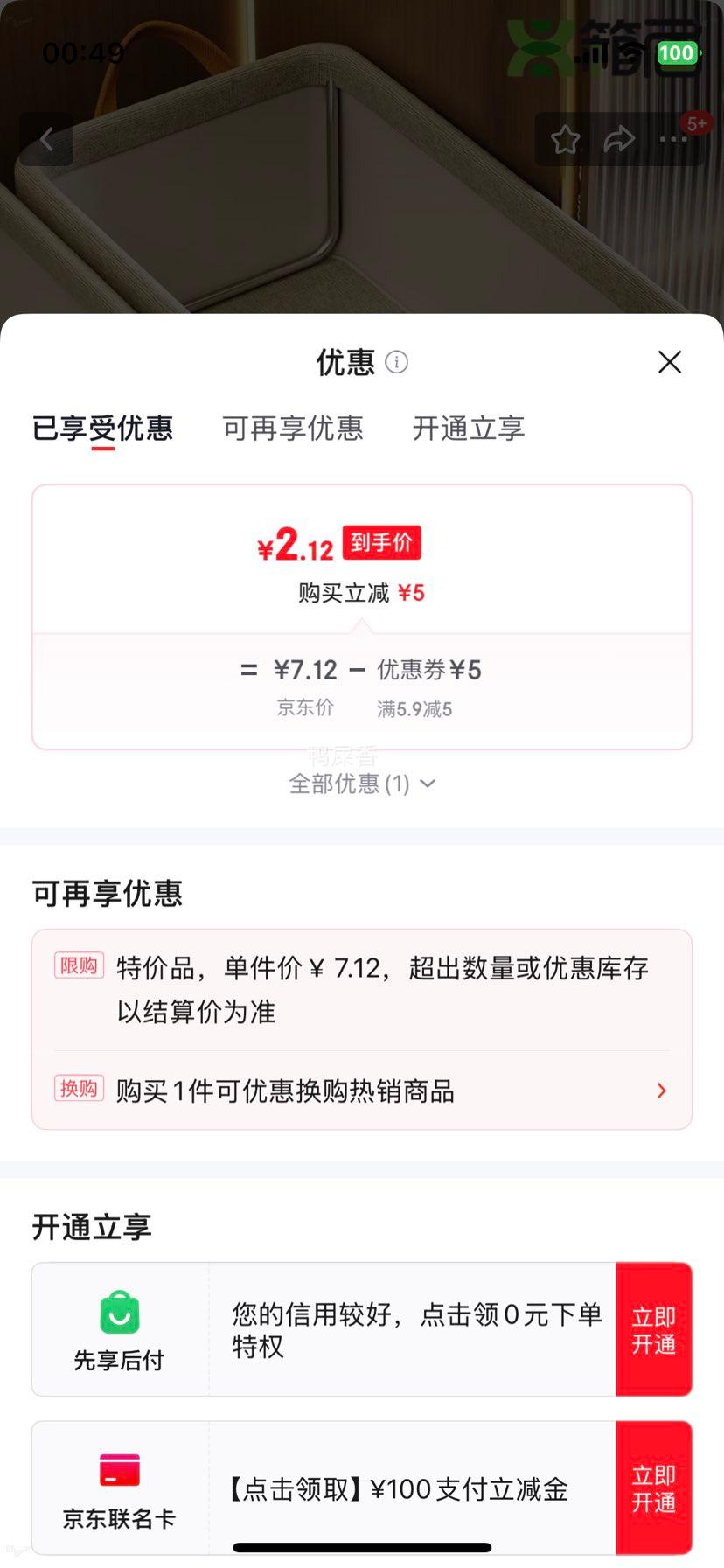 箱居大容量衣物收纳箱米白色26L47*28*20 2.21元 - 86线报