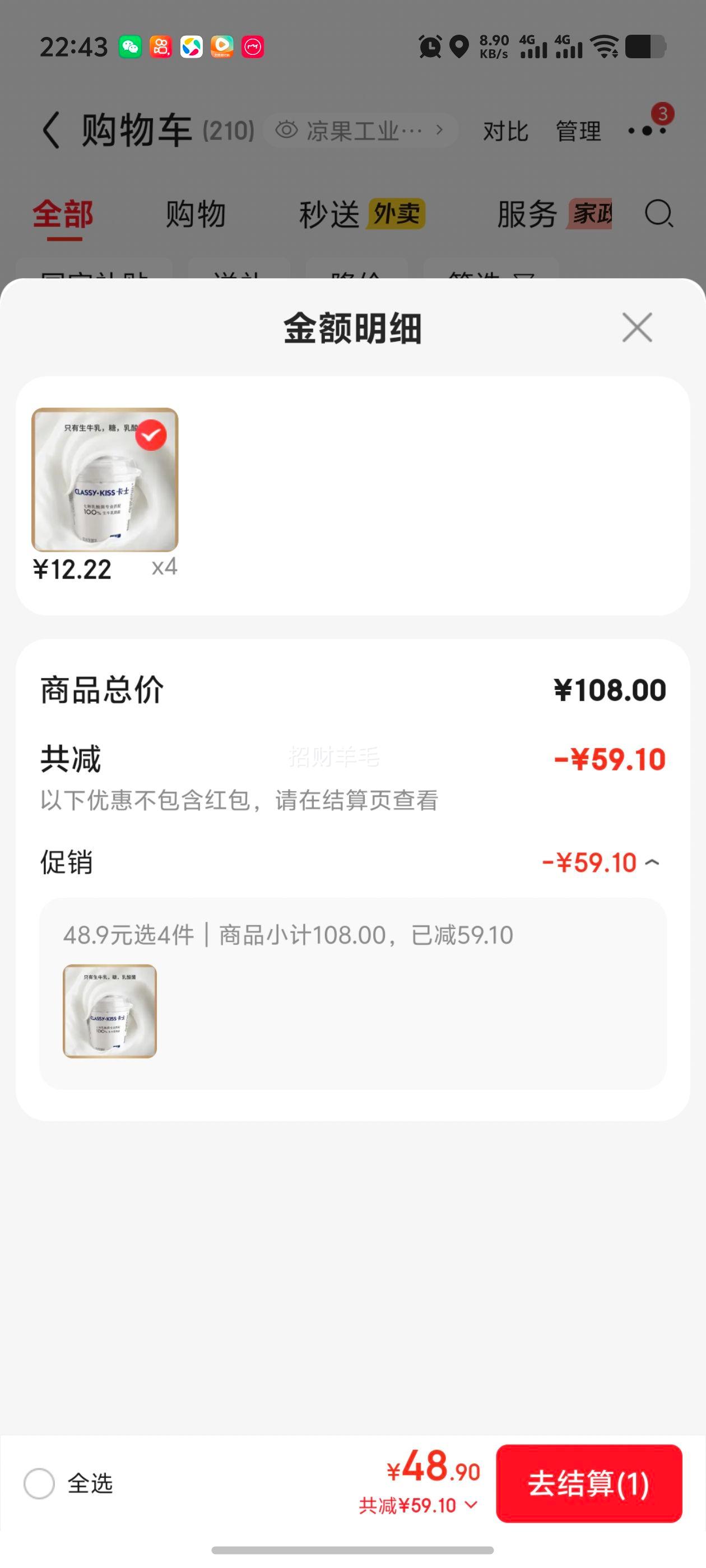 卡士原味酸奶杯装低温发酵乳100g×6杯 48.9元 - 86线报