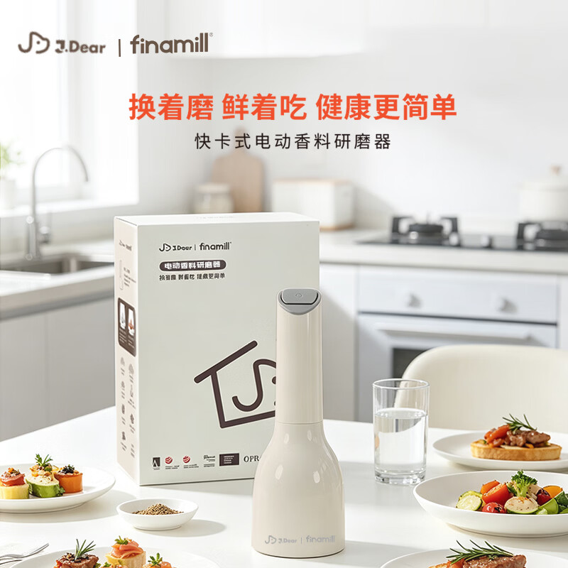 ×JDear电动香料研磨器粗细可调+2仓 209元 - 线报酷