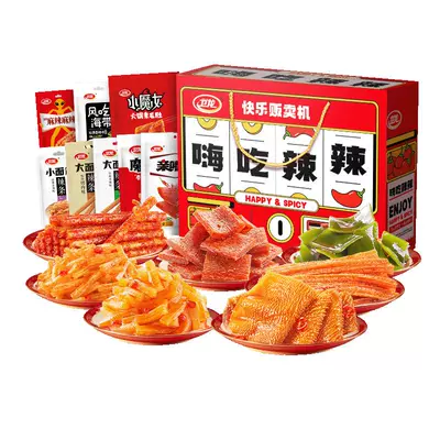 卫龙嗨吃辣辣礼盒零食大礼包1.276kg赠同款 28.93元 - 86线报 卫龙嗨吃辣辣礼盒零食大礼包1.276kg赠同款 28.93元 - 86线报