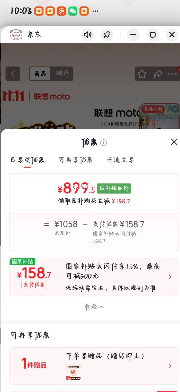 摩托罗拉moto g100s手机陨黑8GB+256GB高刷LCD护眼屏 - 线报酷