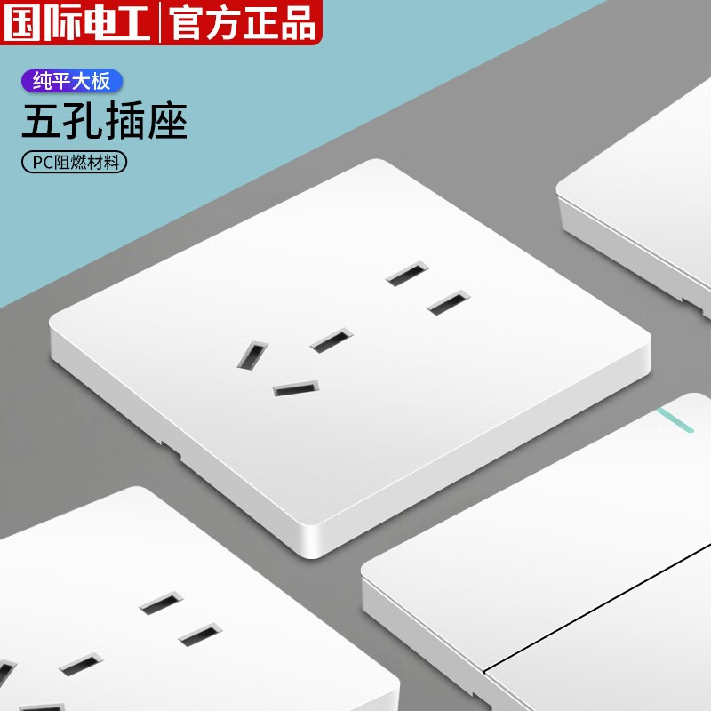fdd 86型白色斜五孔一开双控开关插座 0.99元 - 86线报