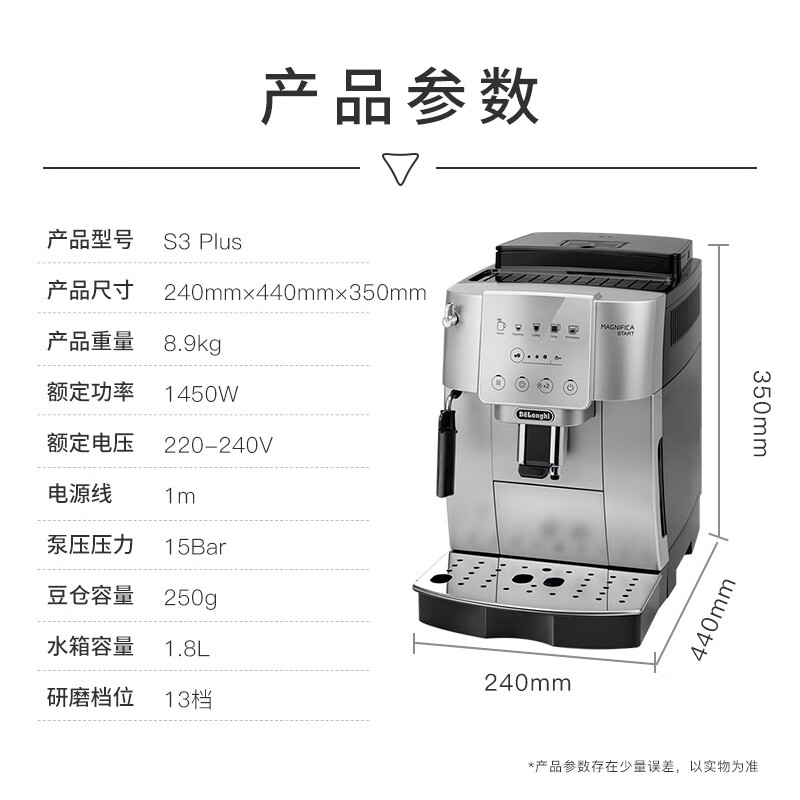De'Longhi S3Plus 全自动咖啡机银色 2257.52元 - 86线报