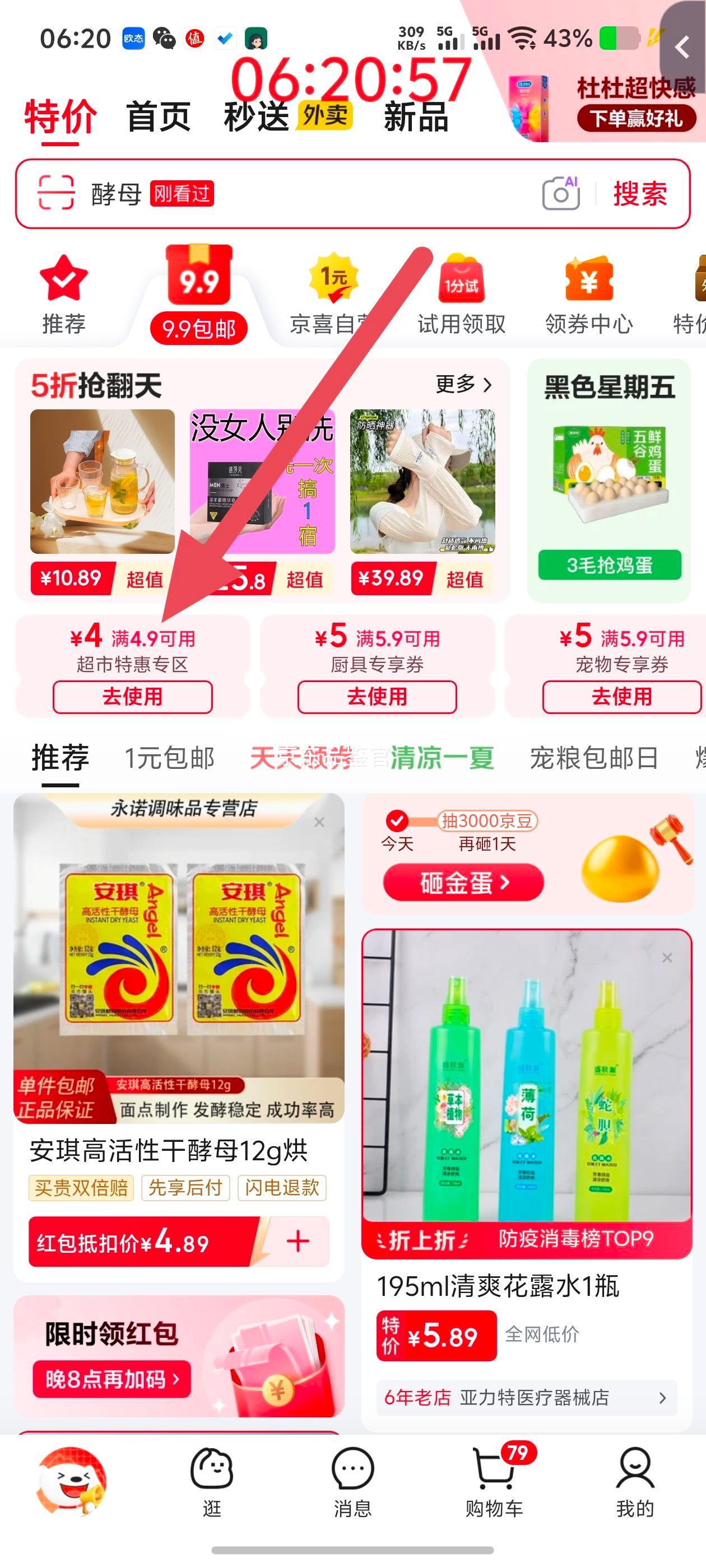 安琪高活性干酵母粉低糖型5g×5袋 3.38元 - 86线报