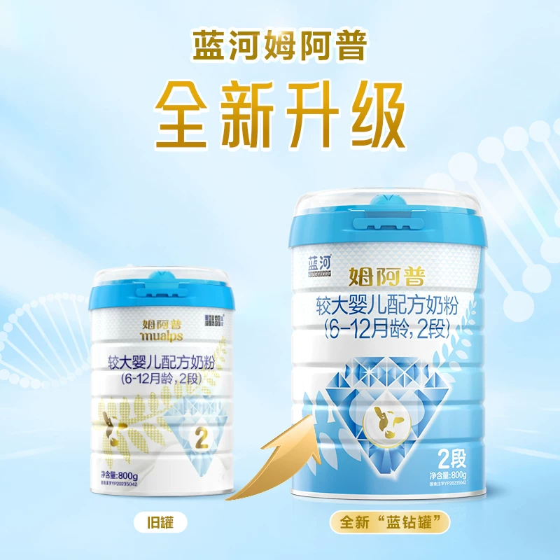 蓝河姆阿普幼儿配方牛奶粉2段800g 6-12个月适度水解 341元 - 折送网