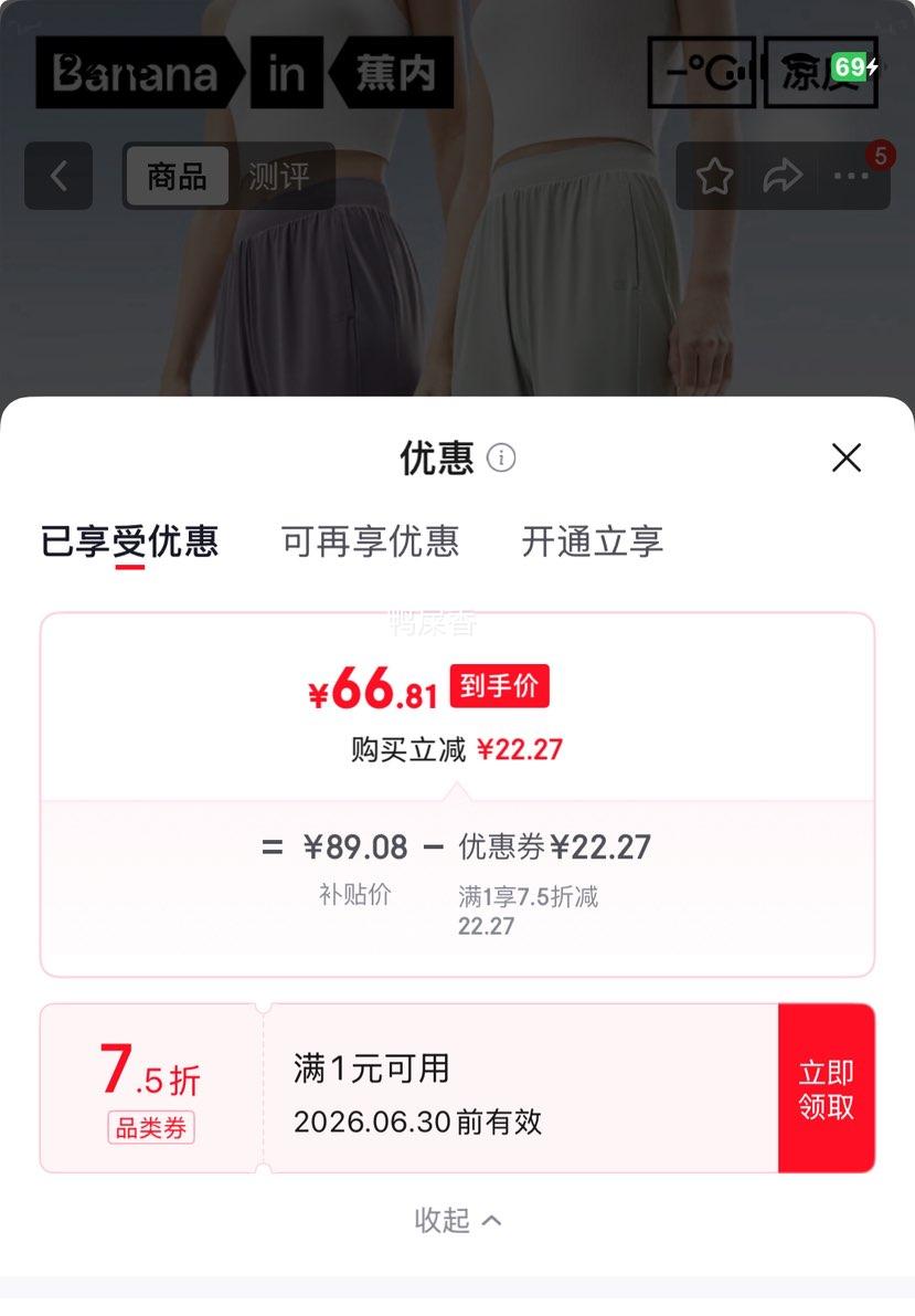 蕉内凉皮女士阔腿裤凉感防晒透气显瘦 66.81元 - 86线报