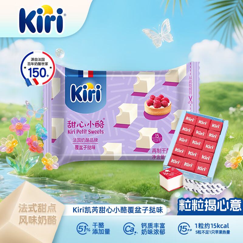 凯芮甜心小酪覆盆子挞味15粒 16.66元 - 86线报