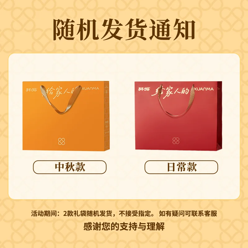 轩妈家蛋黄酥糕点礼盒雪媚娘55g×6枚 35元 - 86线报