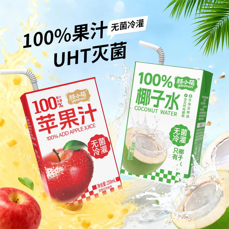 颜小萌椰子水250ml10盒 8.9元 - 线报酷