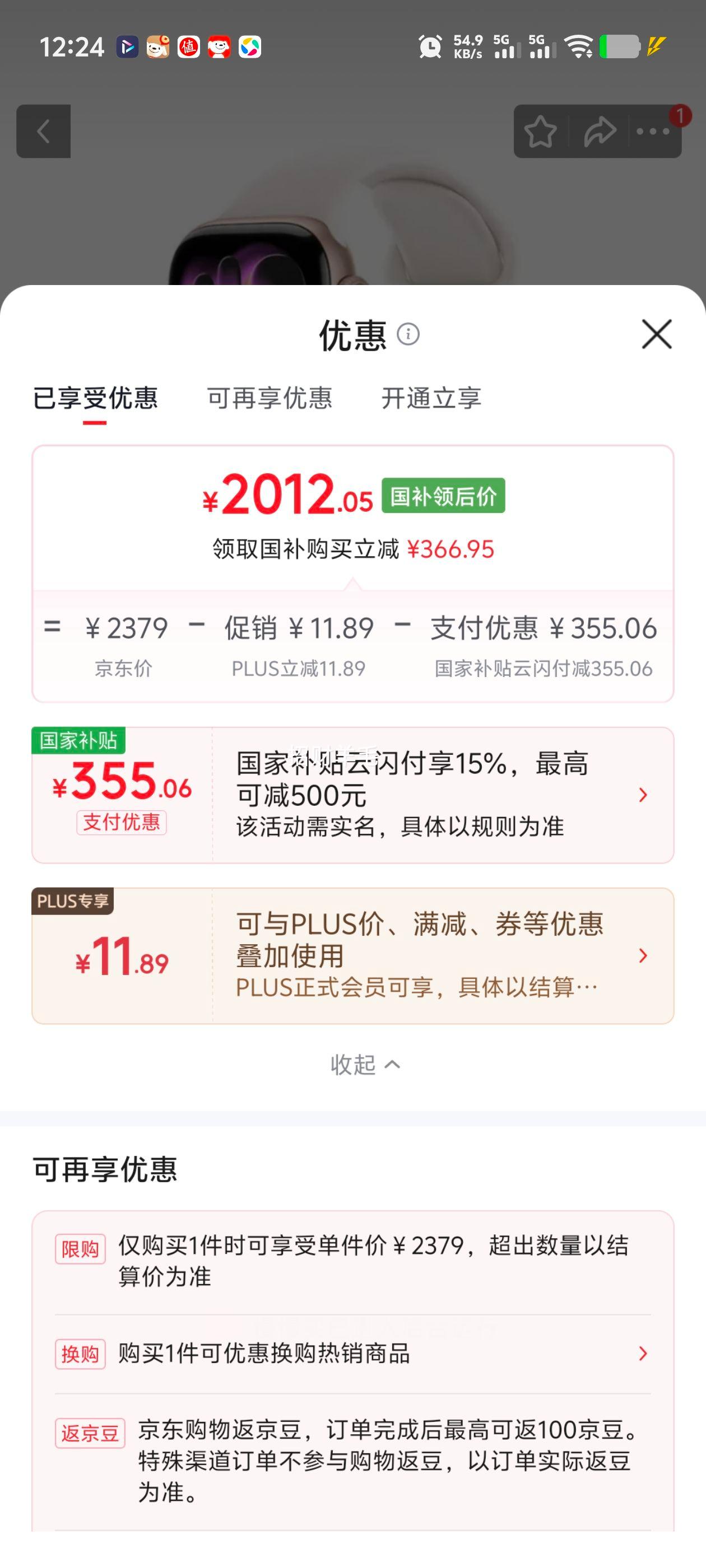 Apple 苹果 Watch Series 11 42mm 玫瑰金 GPS版 2012.05元 - 86线报