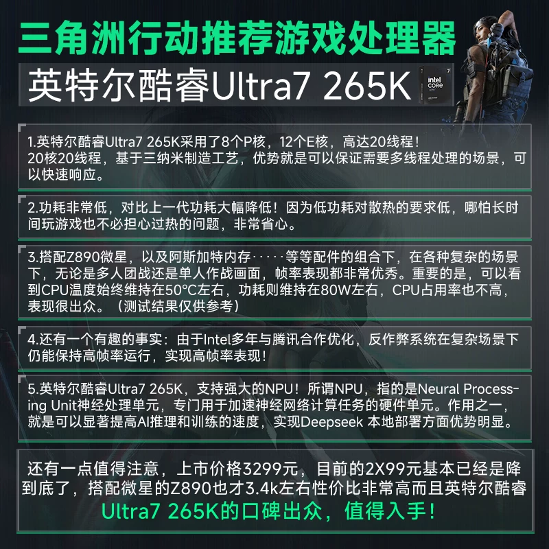 微星intel英特尔Ultra7 265K板U套装微星z890刀锋钛迫击炮主板cpu套装 1692元 - 86线报 微星intel英特尔Ultra7 265K板U套装微星z890刀锋钛迫击炮主板cpu套装 1692元 - 86线报