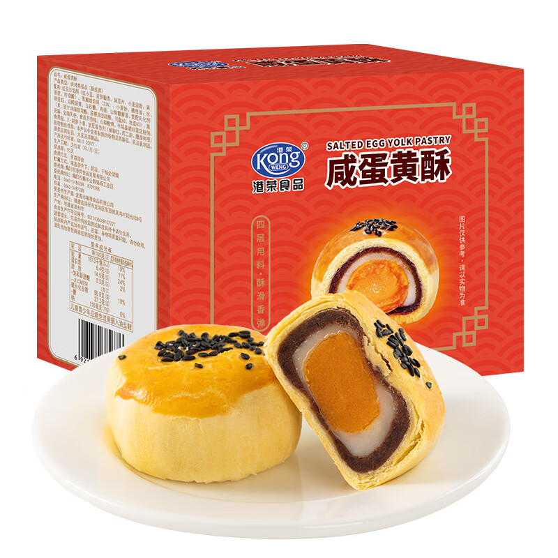 港荣蛋黄酥400g需买2件 14.9元 - 86线报 港荣蛋黄酥400g需买2件 14.9元 - 86线报