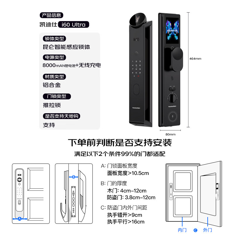 凯迪仕 i60Ultra 智能电子锁 昆仑黑 2474.2元 - 86线报