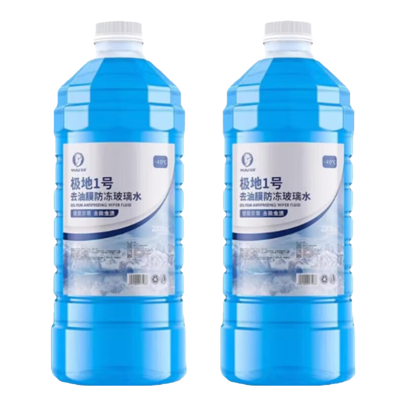 夏季汽车玻璃水 零下防冻 去油膜 四季通用 大桶 1.9元 两大桶 - 86线报 夏季汽车玻璃水 零下防冻 去油膜 四季通用 大桶 1.9元 两大桶 - 86线报