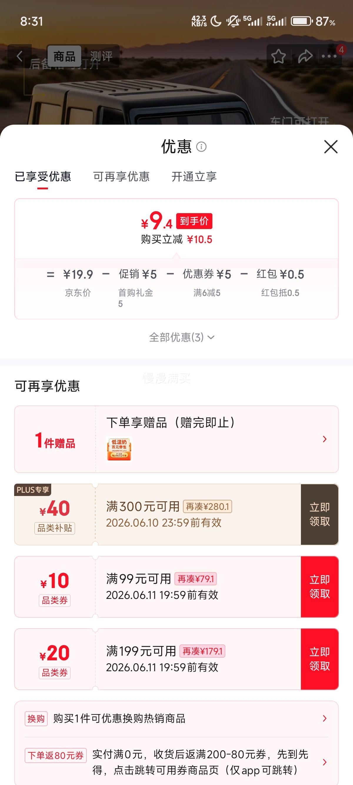 钢力威合金大G越野车模G63仿真金属玩具车 9.9元 - 86线报