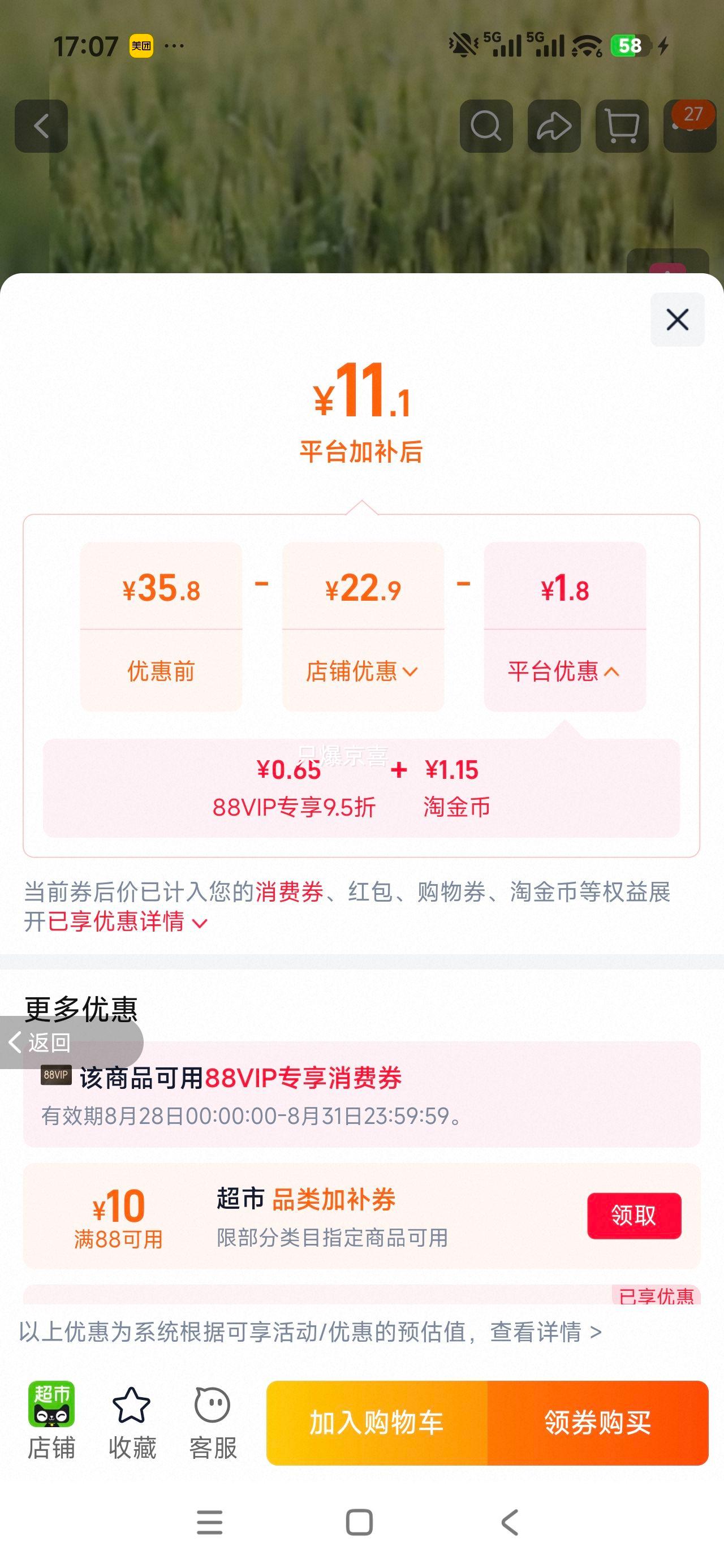 西麦有机胚芽燕麦片高蛋白高纤维即食早餐尝鲜装20小袋 9.81元 - 86线报