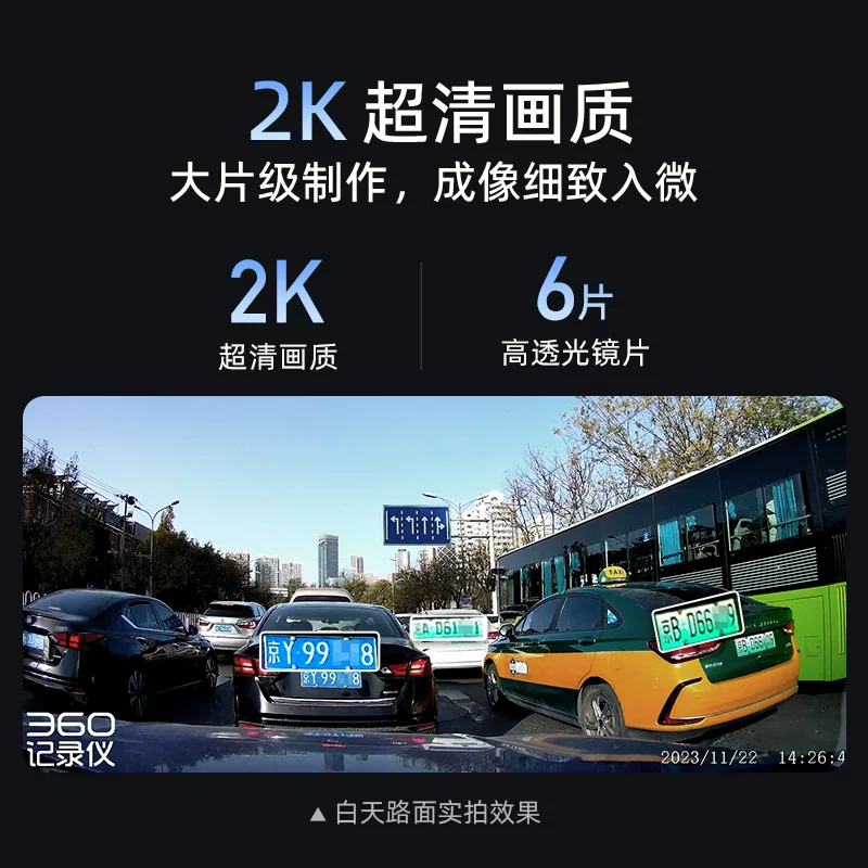 360行车记录仪G300Plus 2K高清款免走线官方标配无卡 190.93元 - 86线报 360行车记录仪G300Plus 2K高清款免走线官方标配无卡 190.93元 - 86线报