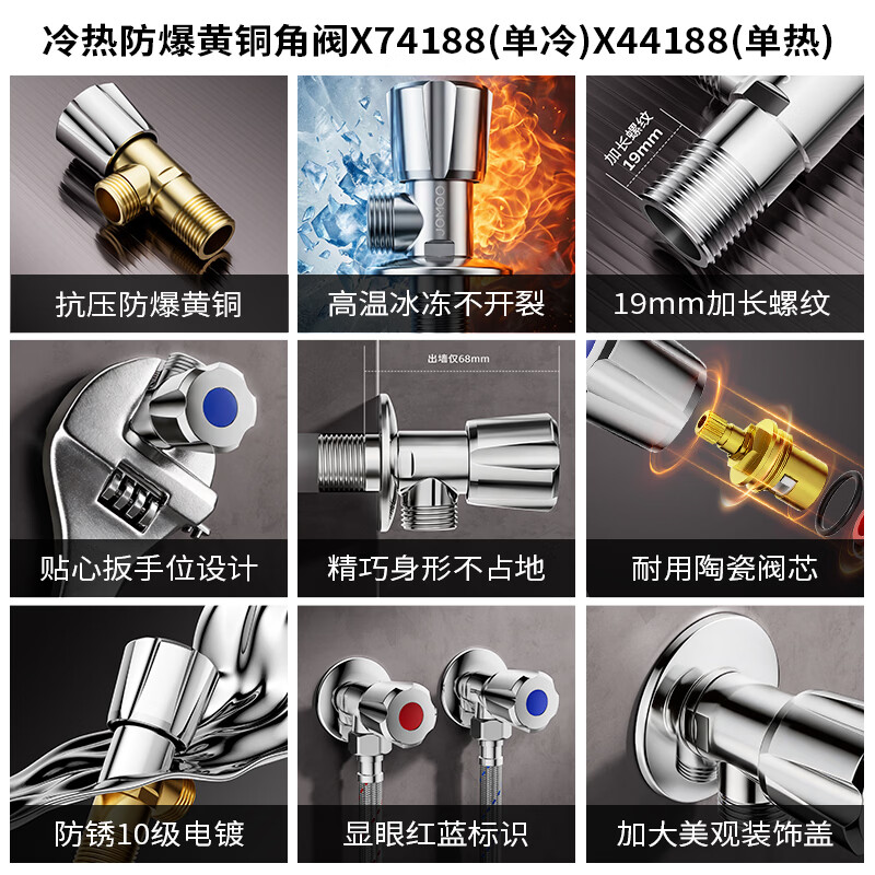 九牧X74188-988/1C-1加厚黄铜单冷角阀国标4分陶瓷阀芯红蓝标识 16.15元 - 86线报