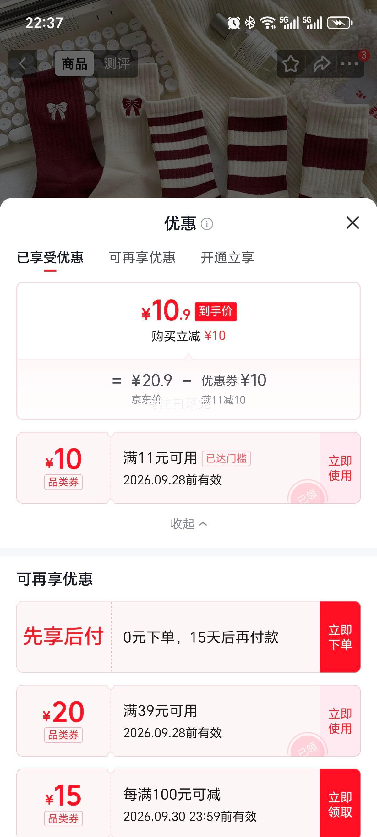 欧蓝薇雅女士中筒袜红色条纹蝴蝶结10双 10.9元 - 86线报