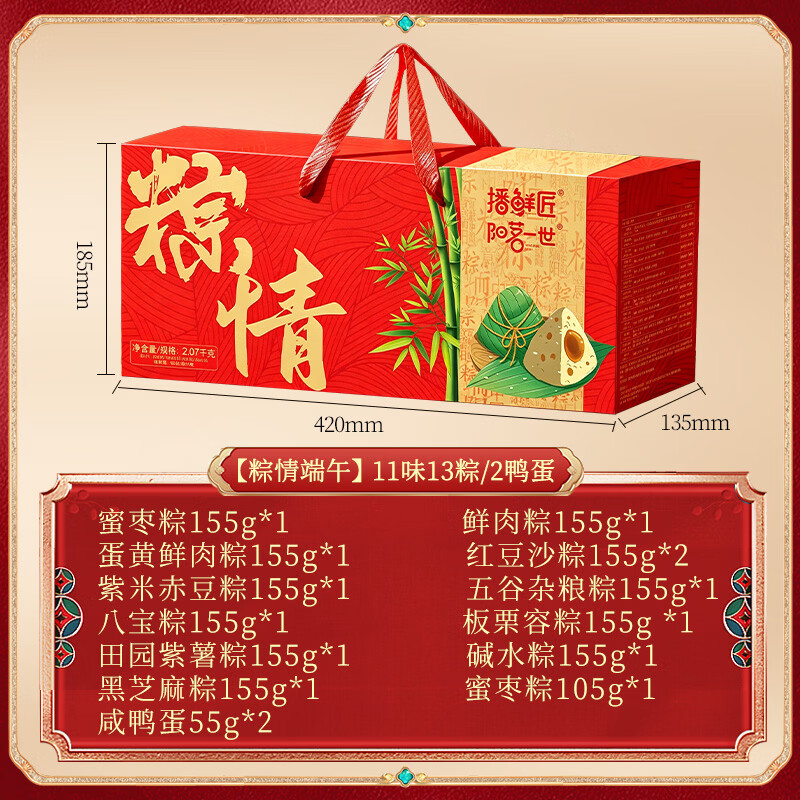 播鲜匠粽子礼盒端午节12粽4鸭蛋含蛋黄鲜肉素粽2000g粽情端午2000g 18元 - 86线报