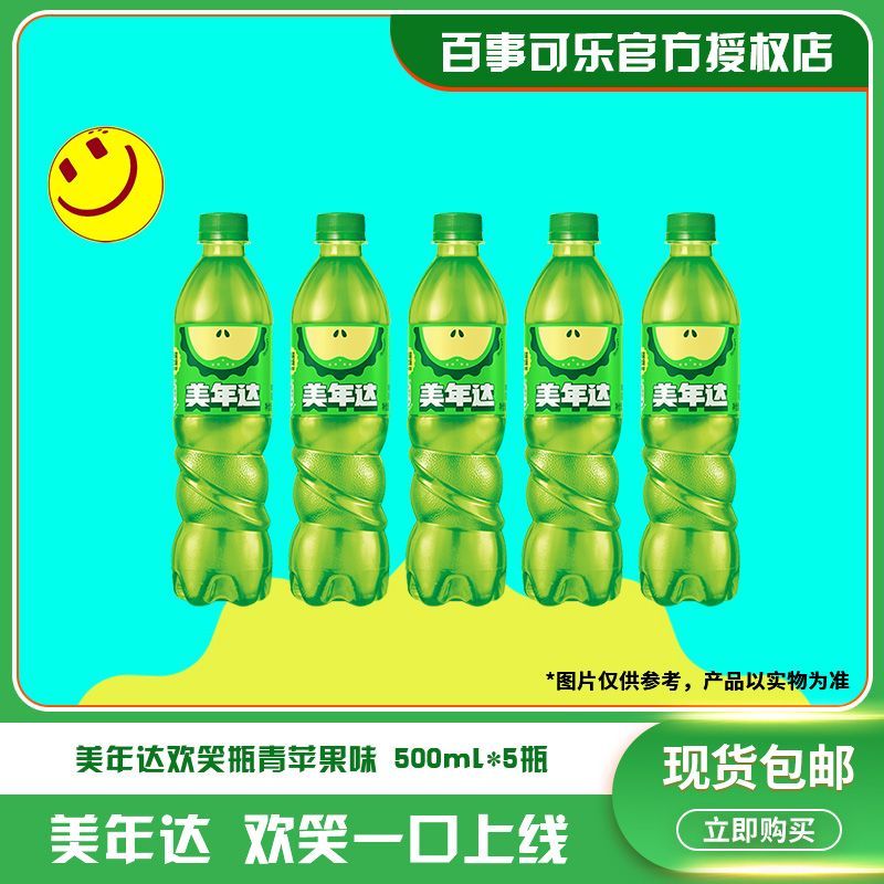 美年达汽水青苹果味 11.4元 - 折送网
