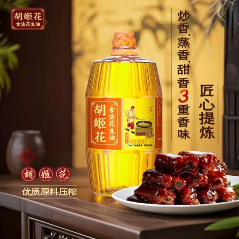 胡姬花 食用油压榨一级古法花生油900ML(新老包装随机发) 券后17.56元 图片 1