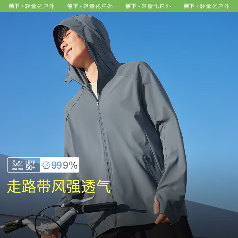 蕉下男士upf100+凉感速干微孔透气冰丝薄款连帽防晒衣AL106 94.9元 - 86线报