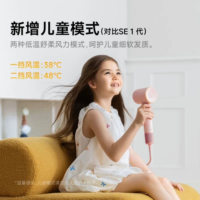 徕芬LF03SE电吹风 537.15元 - 线报酷
