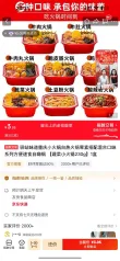 线报图片