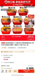 驿站味道 重庆小火锅自热火锅 蔬菜小火锅230g一盒 3.05元 包邮 图片 1