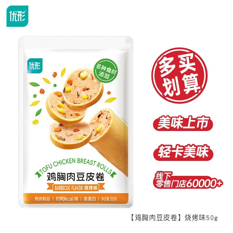 优形口袋鸡胸肉即食鸡排丸子超多口味任选10件 2.79元 - 86线报