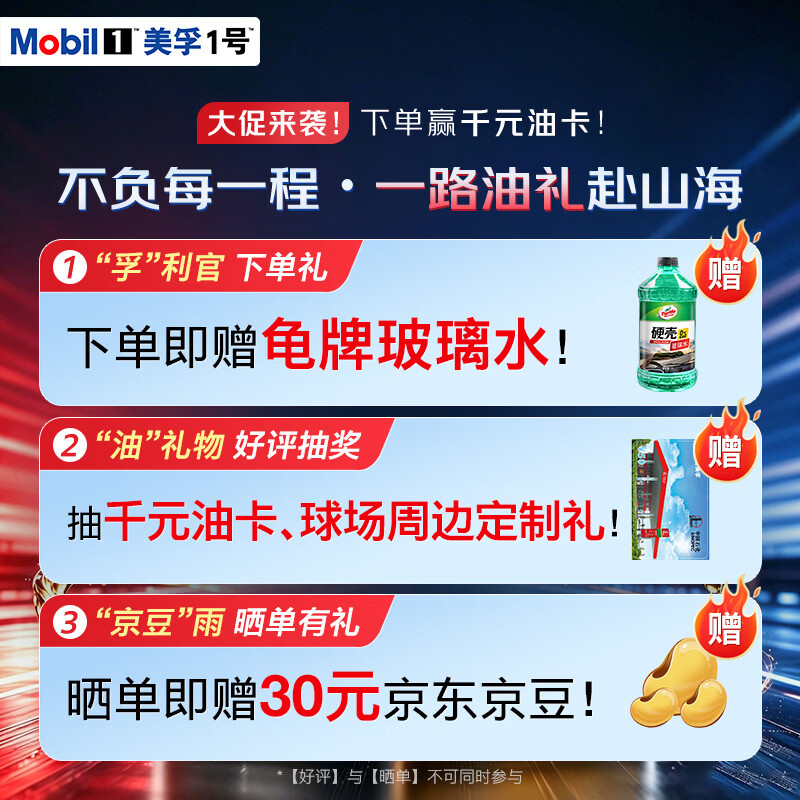 美孚1号经典表现5W-30黑金SP先进全合成机油汽车保养4L 156.1元 - 美泡泡 美孚1号经典表现5W-30黑金SP先进全合成机油汽车保养4L 156.1元 - 美泡泡