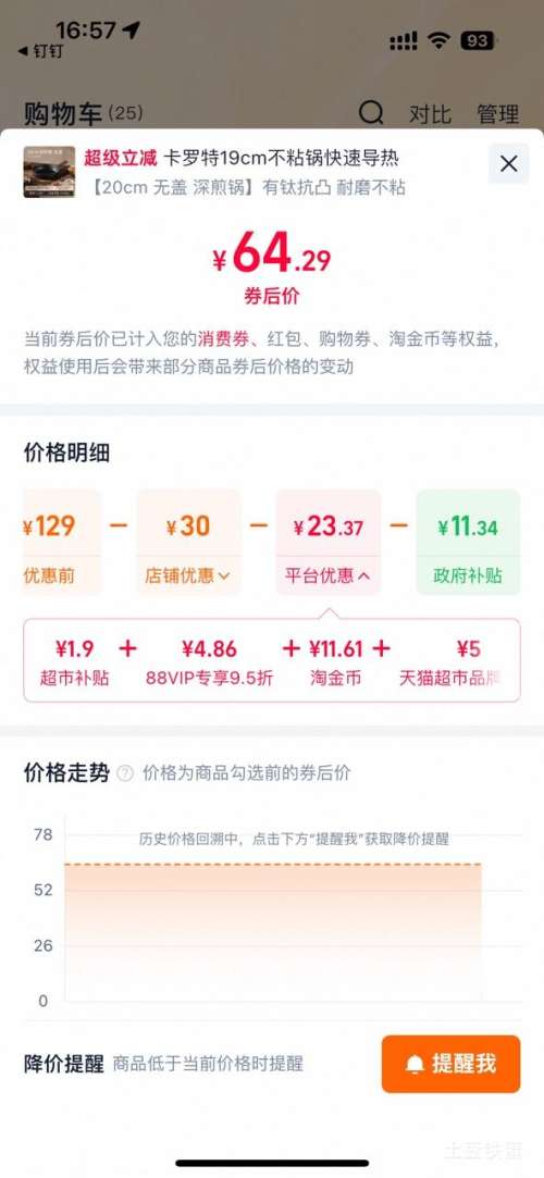 卡罗特22cm平底不粘锅带盖深煎锅钛合金耐磨抗凸 59.11元 - 86线报