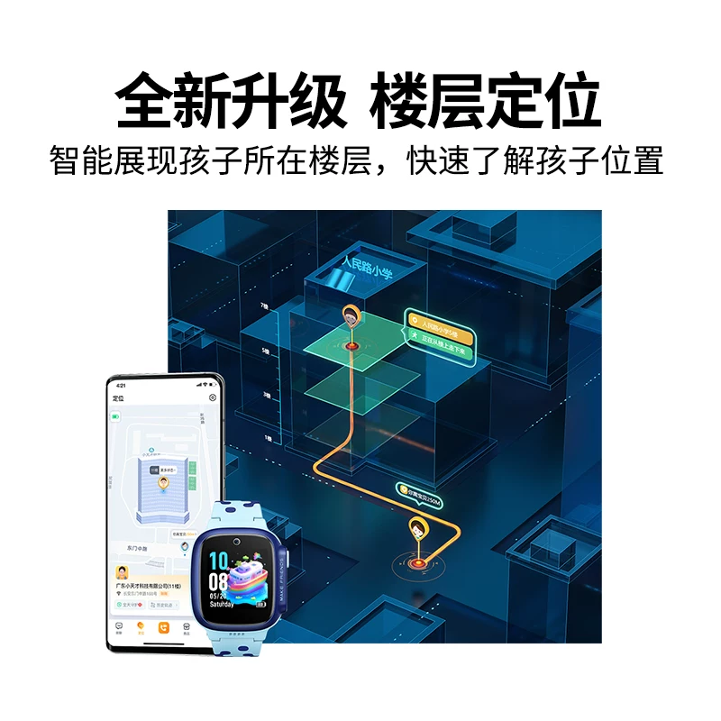 小天才Z6Pro儿童智能手表 638.51元 - 86线报