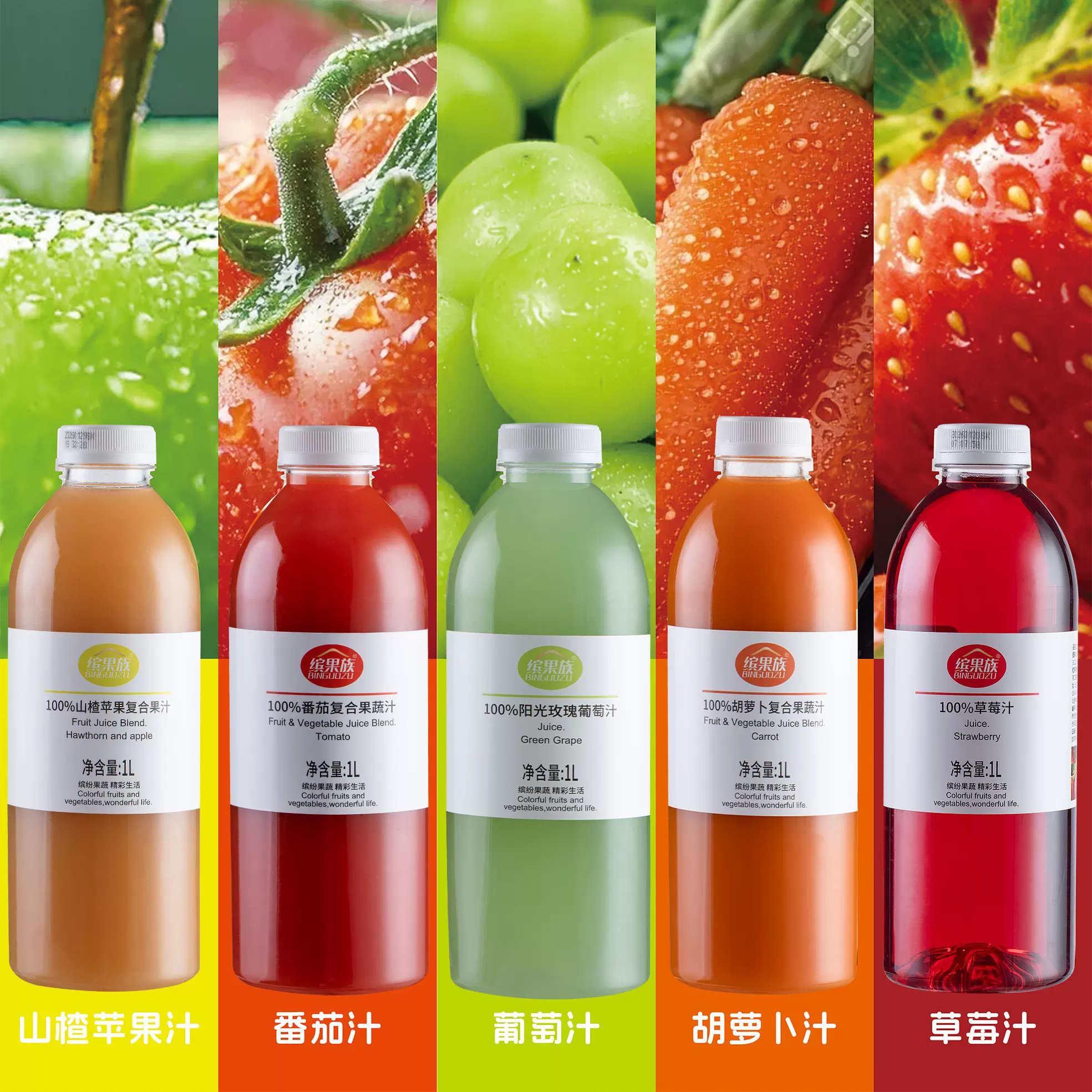 缤果族100%胡萝卜复合果蔬汁1L1瓶 23.9元 - 86线报 缤果族100%胡萝卜复合果蔬汁1L1瓶 23.9元 - 86线报