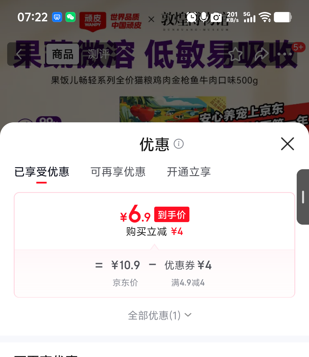 顽皮果饭儿肠胃畅轻全价猫粮鸡肉金枪鱼牛肉500g 6.9元 - 86线报