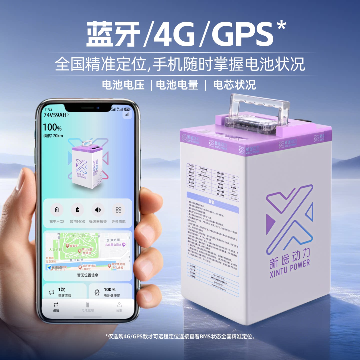 新途动力74.6V59AH电动车锂电池 2989.37元 - 86线报