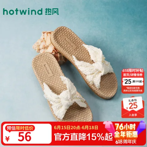 热风 软底 女士凉拖 券后40.38元 图片 1