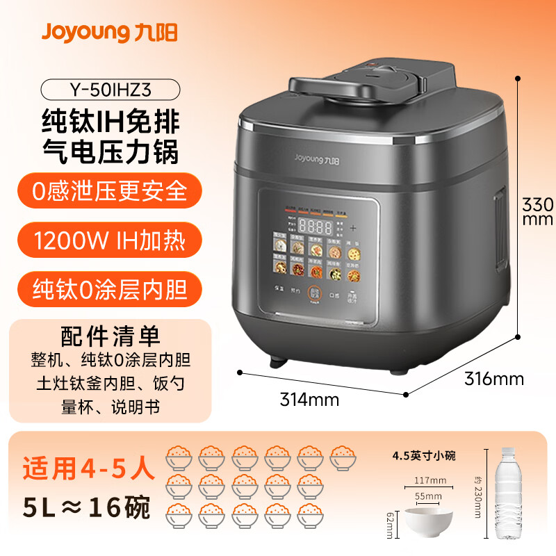 九阳一锅双胆电压力锅316L内胆IH大火加热椰子灰5L 387.14元 - 线报酷