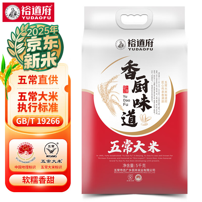 裕道府大米清香稻五常大米25年新米香厨味道东北核心产区5kg*1袋 32.42元 - 86线报 裕道府大米清香稻五常大米25年新米香厨味道东北核心产区5kg*1袋 32.42元 - 86线报