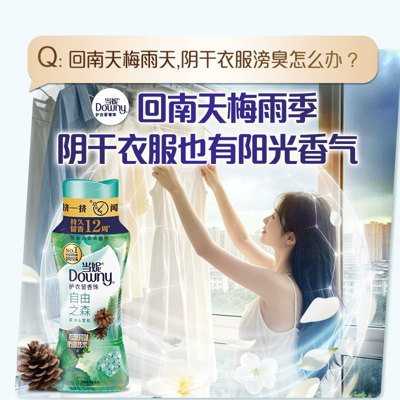 Downy留香珠200+汰渍免搓洗衣粉400g组合 20.05元 - 86线报