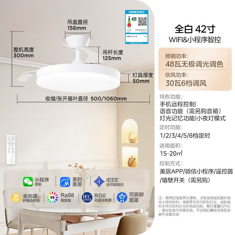 美的风扇灯餐厅卧室客厅灯隐形扇叶京东集采JC系列42寸智控灯具包安装 224元 - 86线报 美的风扇灯餐厅卧室客厅灯隐形扇叶京东集采JC系列42寸智控灯具包安装 224元 - 86线报