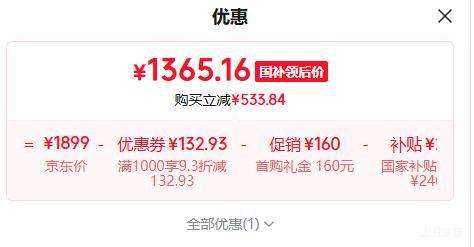 米家巨省电大1匹空调挂机26GW-PG10/N1A1 1365.16元 - 86线报