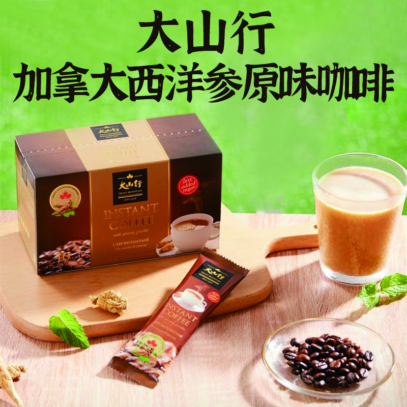 大山行西洋参咖啡33g*10袋 158元 - 线报酷