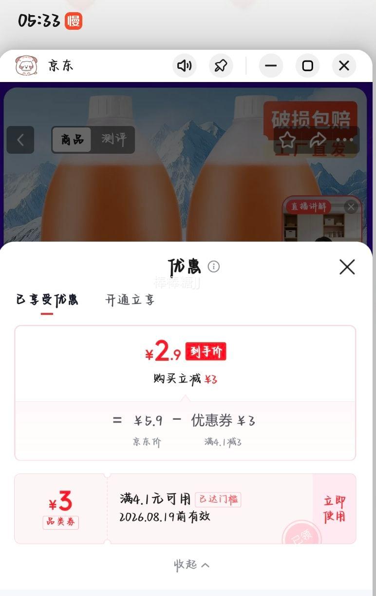 汽车玻璃水2L大桶升级装橙色强力型祛油膜祛虫胶 2.9元 - 线报酷 汽车玻璃水2L大桶升级装橙色强力型祛油膜祛虫胶 2.9元 - 线报酷