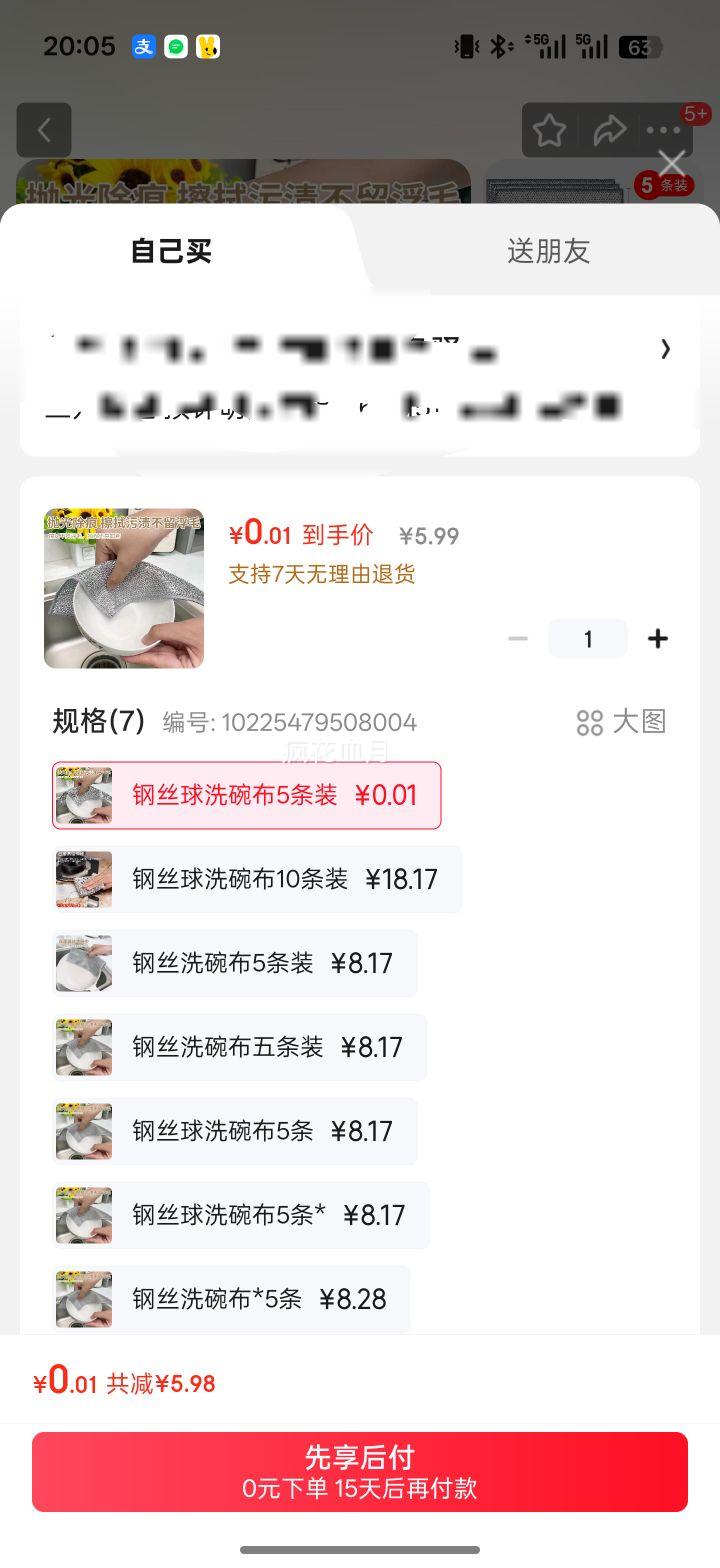 Jepoo银丝抹布钢丝球洗碗布清洁球厨房清洁去污5条 0.99元 - 86线报