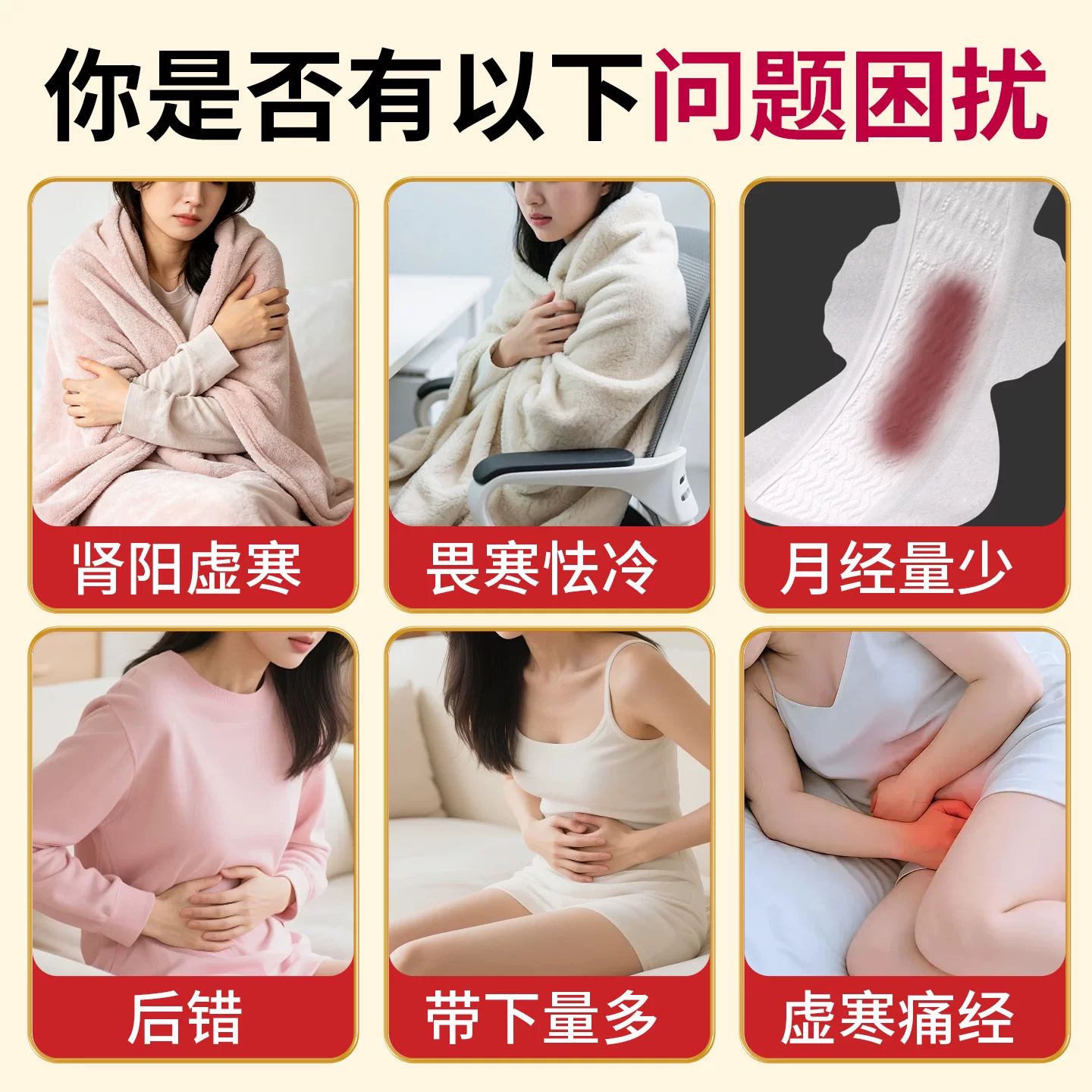 益安同溢堂金凤丸60丸虚寒痛经温肾益阳活血畏寒怯冷正品香港中成药 181元 - 86线报