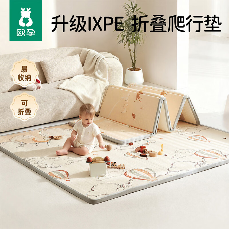 欧孕爬行垫加厚折叠无味无甲醛ixpe地垫婴儿童家用爬爬垫 118元 - 86线报