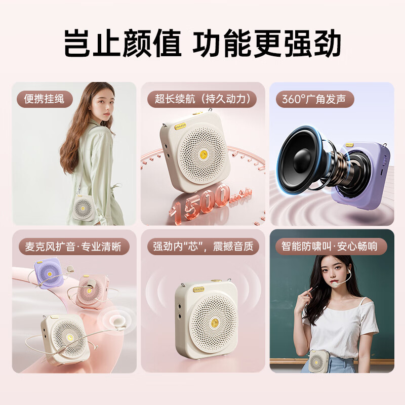 联想异能者小蜜蜂扩音器音箱音响讲课喇叭大音量腰挂麦克风导游便携 65.9元 - 86线报