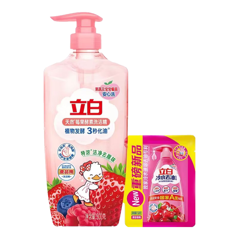 立白莓果酵素洗洁精500g体验装冷水速溶除菌 4.9元 - 86线报